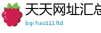 2025新澳门天天精准大全谜语乃2025新澳门天天免费谜语答案